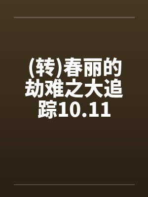 玉林骨科医院