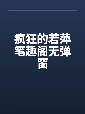 东北少爷是什么意思啊