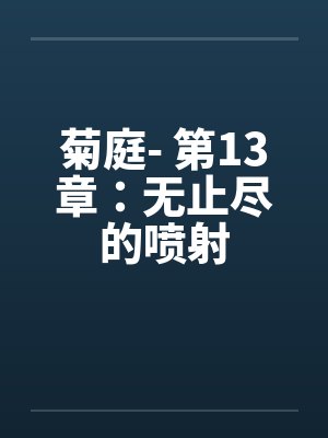 纪冬冬个人简历