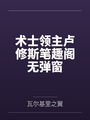 女领导的秘密小说下载