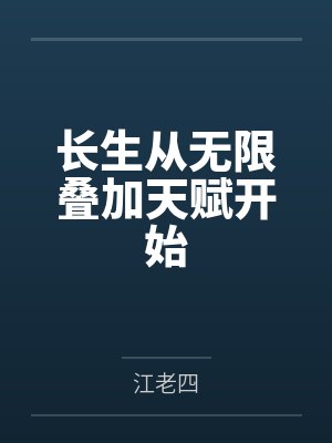 快穿之拯救反派哥哥全文在线阅读无弹窗