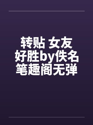 长生从娶妻开始TXT下载全本