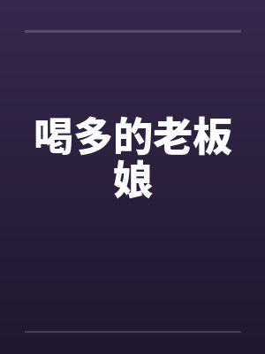 农门恶女要当家