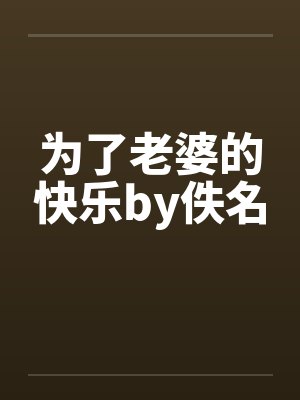 明朝败家子漫画免费