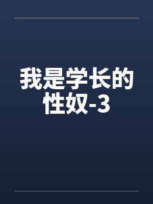 学长一般是指什么性别