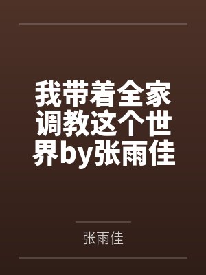 斗罗觉醒虚空一生不弱于人小说免费阅读