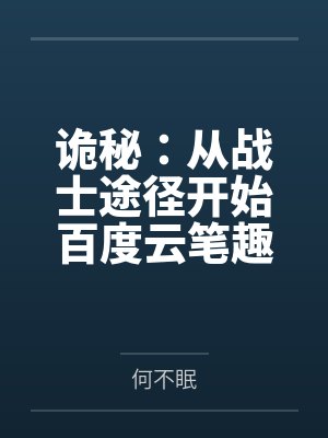 七零小知青嫁植物人小叔后被娇宠成宝