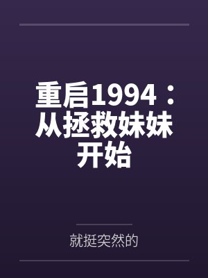都市医武仙尊夜行者