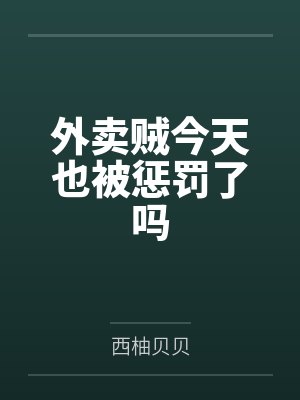 江野林鹿