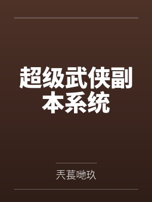 吴明石静轩